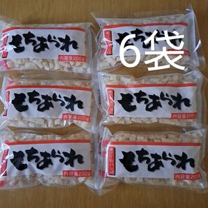 もちあられ 200g×6袋