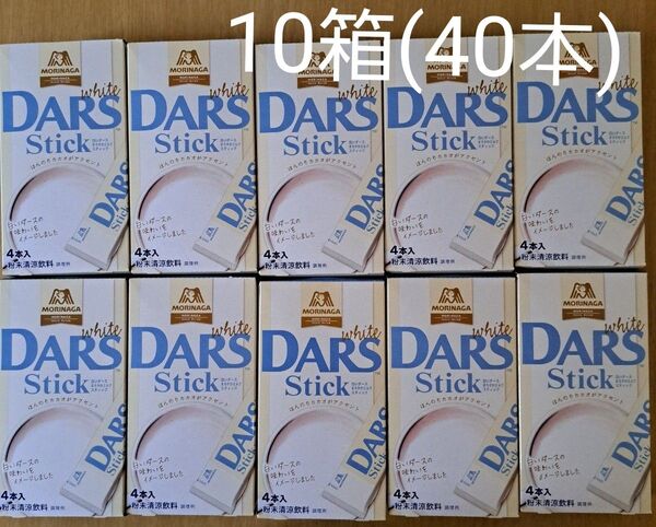白いダースまろやかミルクスティック 10箱(40本) カテ、クーポン