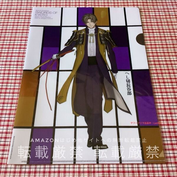 へし切り長谷部 A4メタリッククリアファイル 刀剣乱舞 京都国立博物館 特別展 限定グッズ 新品 未開封品 美品 とうらぶ