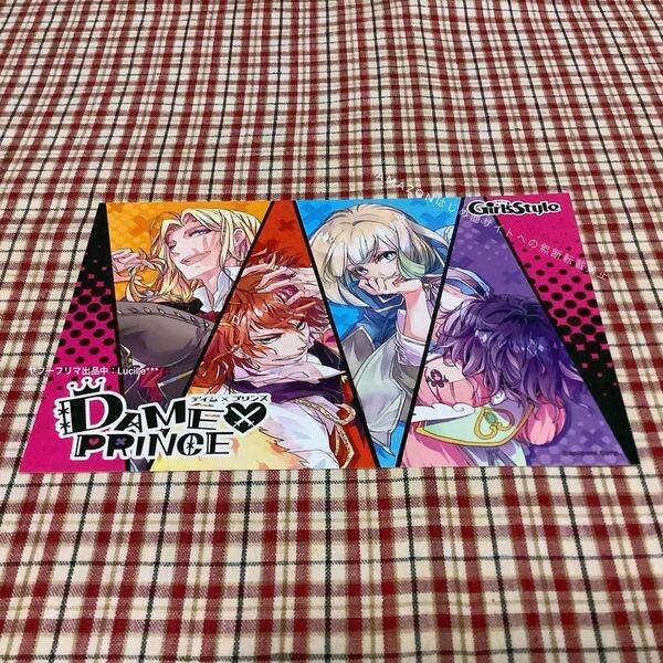 DAME×PRINCE ダメプリ 非売品 ポストカード 未使用品 美品