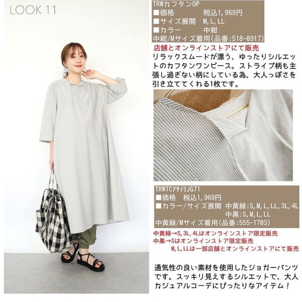 中古 しまむら カフタンワンピース ワンピース 半袖ワンピース 五分丈 ブルー LL 水色 ミント tera てら