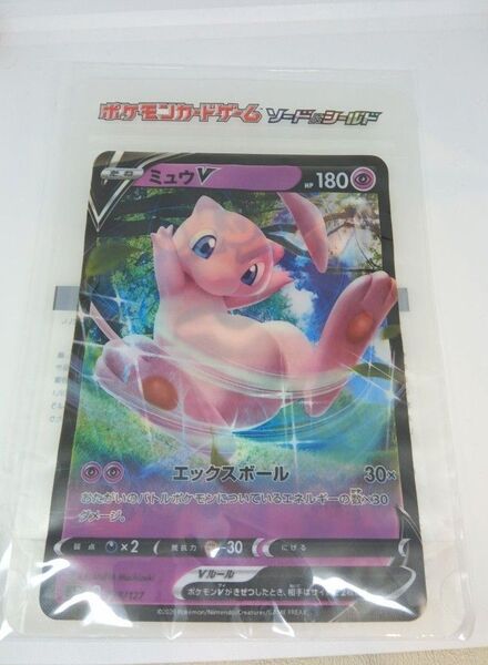 ポケモン カードゲーム ソード&シールド ミュウVジッパーバック1枚