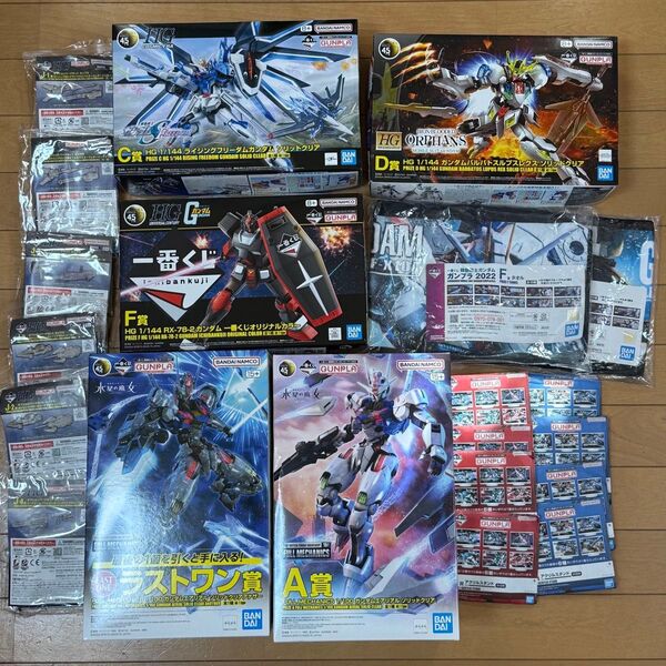 ガンプラ 一番くじ 水星の魔女 ラストワン a.c.d.f賞セット
