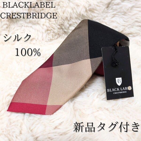 【新品タグ付き】BLACK LABEL CRESTBRIDGE ブラックレーベルクレストブリッジ チェック ネクタイ シルク