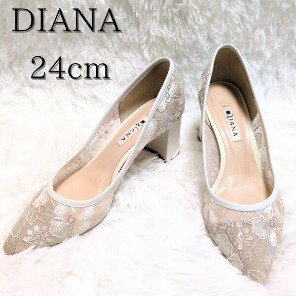 《大人気》 DIANA ダイアナ パンプス ポインテッドトゥ 日本製 ヒール ベージュ系
