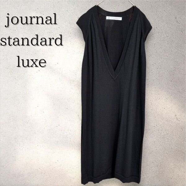 《極美品》journal standard luxeジャーナルスタンダード ラックスノースリーブ ロングニットワンピース Vネック