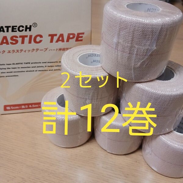 エラスティックテープ テーピング 12巻