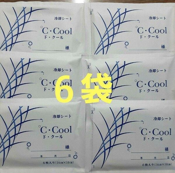 ド・クール 医薬品ではありません。湿布