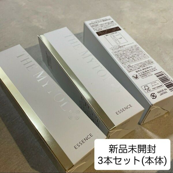 匿名配送無料 大正製薬 薬用美容液 ザマイトルエッセンス 30m 3本 本体
