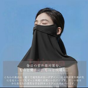 フェイスマスク UVカット 日除けマスク フェイスカバー ブラック
