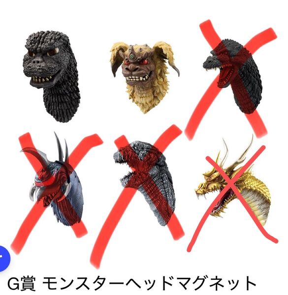 一番くじ ゴジラ 大怪獣列伝G モンスターヘッドマグネット