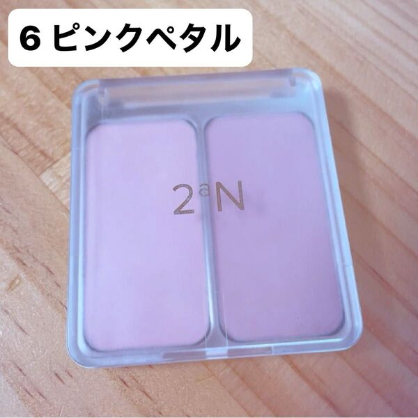 2aN デュアルチーク 06 ピンクペタル