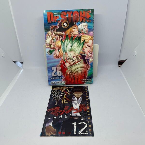 Dr.STONE 26巻 初版 ジャンコミ付き 初版