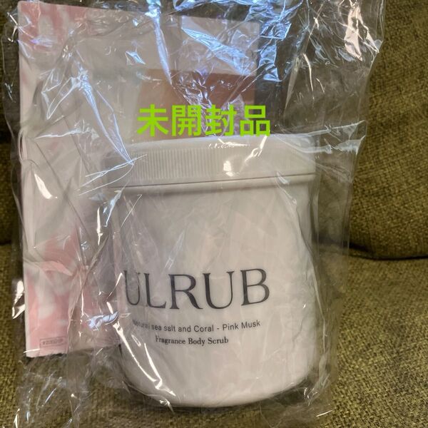 ULRUB フレグランスボディスクラブ ピンクムスク 新品未開封