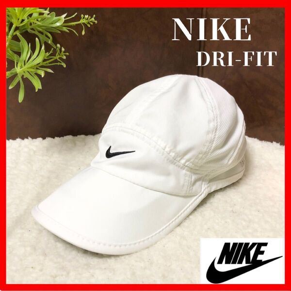 ☆大人気/吸水速乾!【Nike】ナイキ DRI-FIT スポーツ ランニング キャップ ホワイト 白 ドライフィット 軽量 吸水