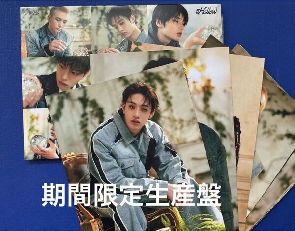 straykids Hollow 期間限定生産盤 開封済み、未再生 ストレイキッズ
