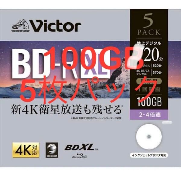 ビクター ブルーレイディスク 100GB VBR520YP5J2 5枚パック