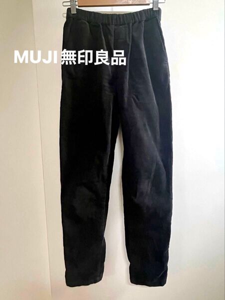 MUJI無印良品 コーデュロイパンツ テーパード サイズXS チャコールグレー