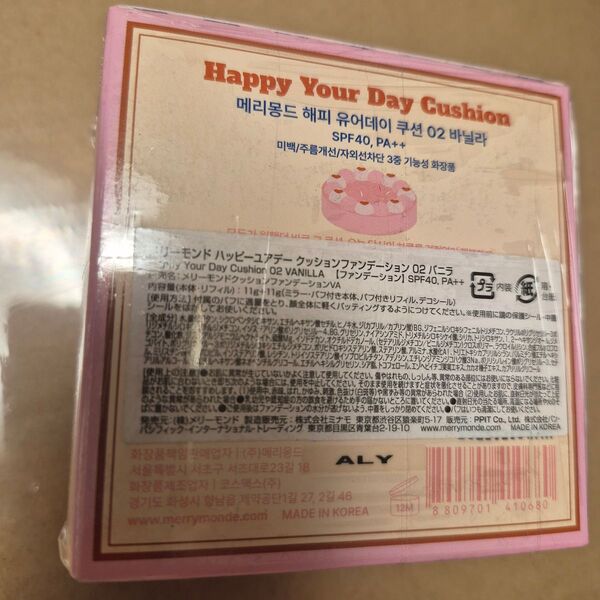 ハッピーユアデークッションファンデ 未使用 ケース & リフィル