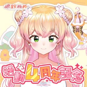 桃鈴ねね 活動4周年記念 グッズ3点セット hololive ねねち 新品未開封