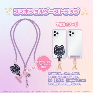 紫咲シオン 誕生日記念2024 スマホショルダーストラップ ホロライブ hololive