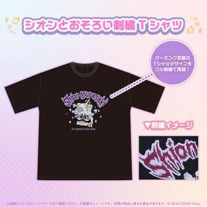紫咲シオン 誕生日記念2024 シオンとおそろい刺繍Tシャツ ホロライブ hololive
