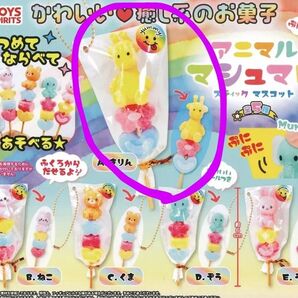 ぷにふわ!アニマル マシュマロスティック マスコット