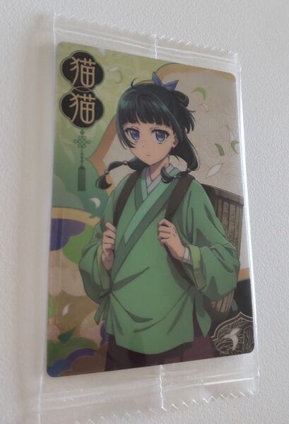 薬屋のひとりごと カードウエハース