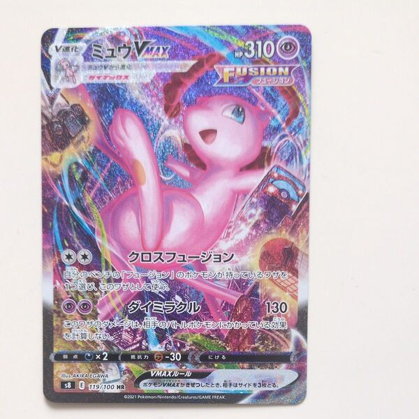ポケモンカードゲーム フュージョンアーツ HR ミュウVMAX