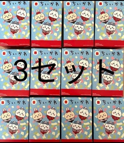 マクドナルド コンプリートセット ちいかわ コンプリート 第二弾 ハッピーセット