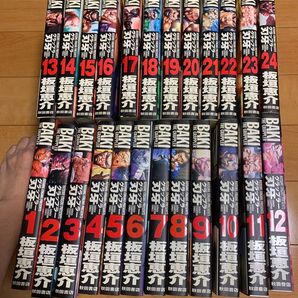 グラップラー刃牙 完全版 漫画 1〜24巻