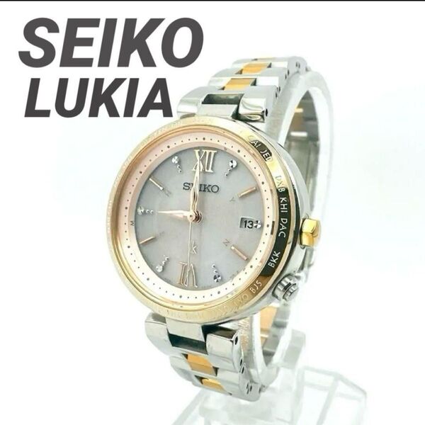 美品 セイコー SEIKO ルキア LUKIA レディース 腕時計 電波ソーラー クオーツ クォーツ 電波ソーラー 稼働品
