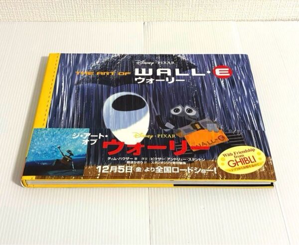 初版 美品 THE ART OF WALL-E ジ・アート・オブ・ウォーリー