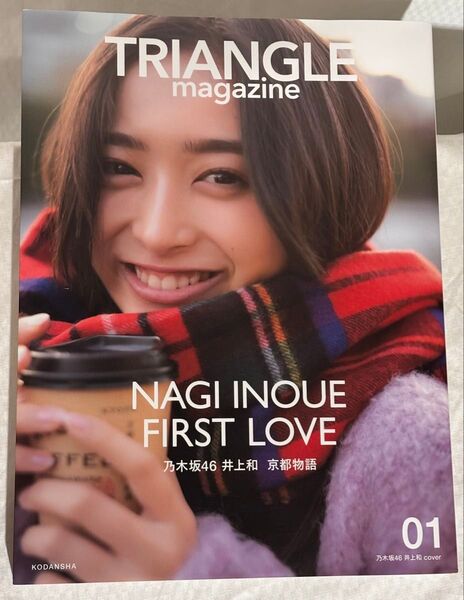 TRIANGLE magazine 乃木坂46井上和cover 01 山下美月 賀喜遥香