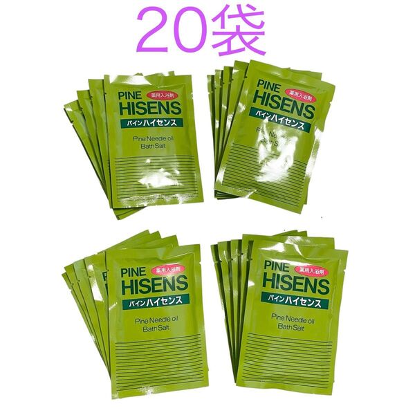 パインハイセンス 50g×20袋