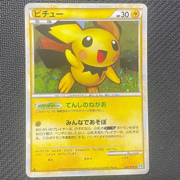 ポケモンカード ポケカ キラ ピチュー ポケットモンスター 1ED L1 レジェンド てんしのねがお みんなであそぼ