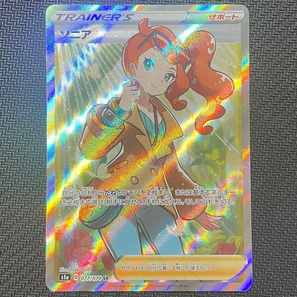 ポケモンカード ポケカ SR ポケモンカードゲーム ソニア vmax ライジング
