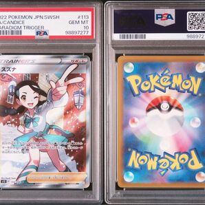 【psa10】スズナ SR ポケカ ポケモンカード PSA10 GEM MT 拡張パック スズナ