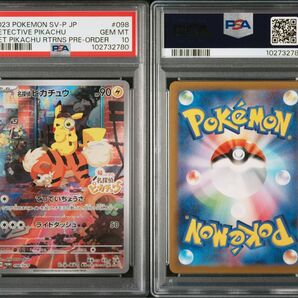 【psa10】名探偵ピカチュウ ポケカ PSA10 ポケモンカード PSA GEM MT プロモ