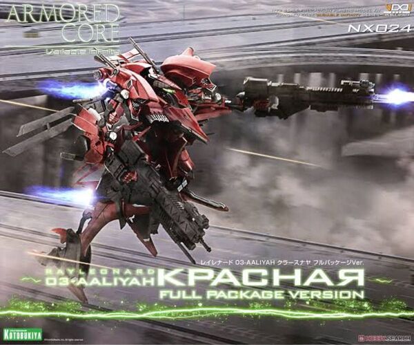 レイレナード 03-AALIYAH クラースナヤ フルパッケージVer. プラモデル コトブキヤ 未組立