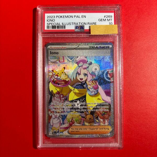 【PSA10】ナンジャモ SAR 英語版 海外版 ポケモンカード
