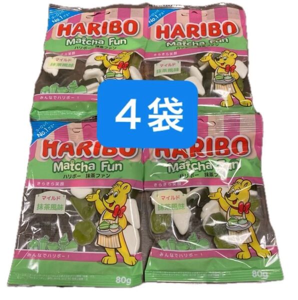 HARIBO ハリボー 抹茶 ファン 80g 4袋 グミ 日本限定