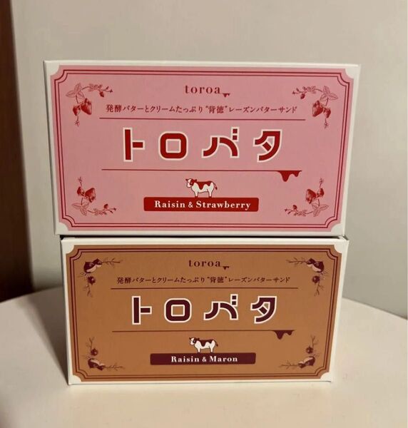 トロア トロバタ レーズン&ストロベリー レーズン&マロン 各3個 2025.9.6期限 レーズンバターサンド