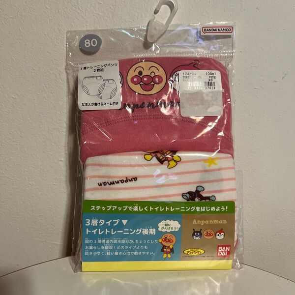 新品 アンパンマン 3層トレーニングパンツ 2枚組 80cm ピンク 白
