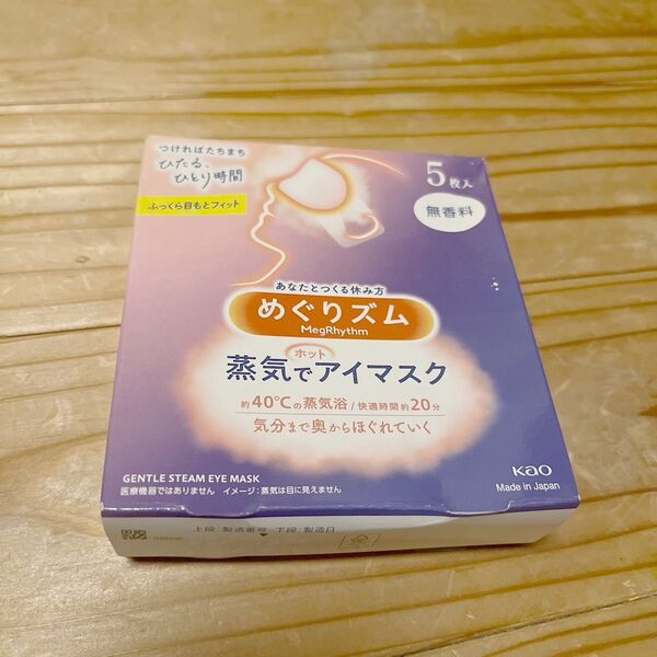 めぐりズム 蒸気でホットアイマスク 無香料 5枚入
