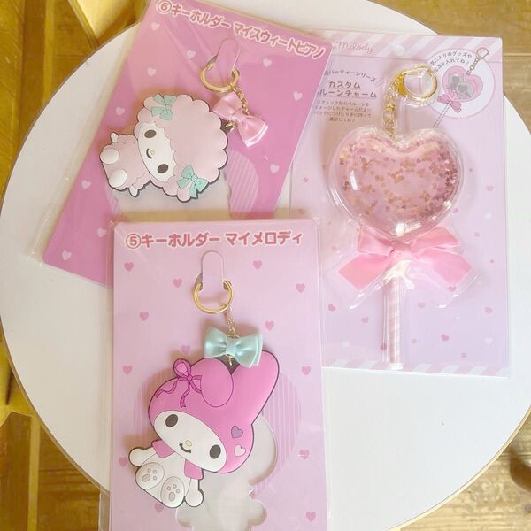 マイメロディ カスタムバルーンチャーム サンリオ sanrio キャラクター 一番くじ キーホルダー マイスウィートピアノ