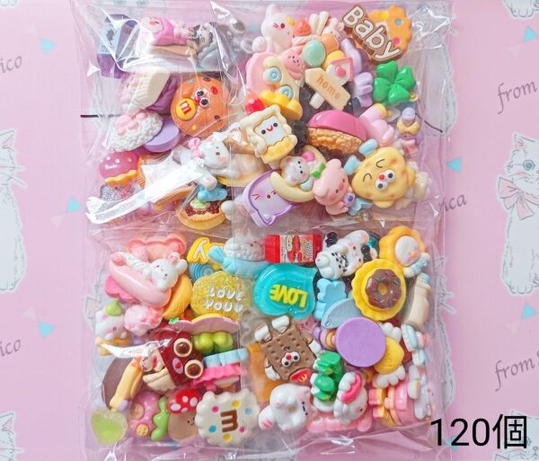 デコパーツ まとめ売り 120個セット③