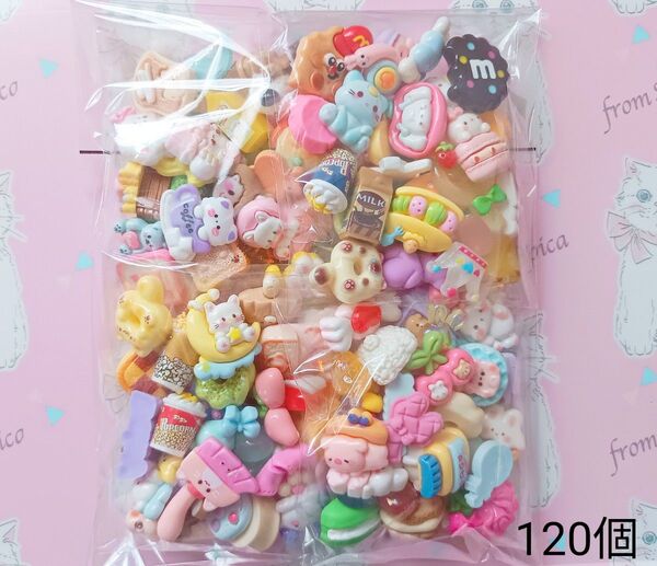 デコパーツ まとめ売り 120個セット①