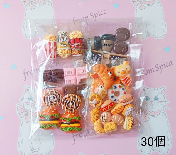 デコパーツ まとめ売り⑦