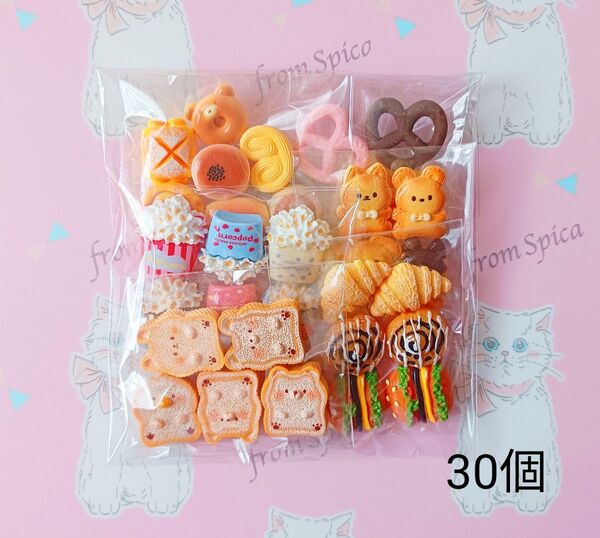 デコパーツ まとめ売り④